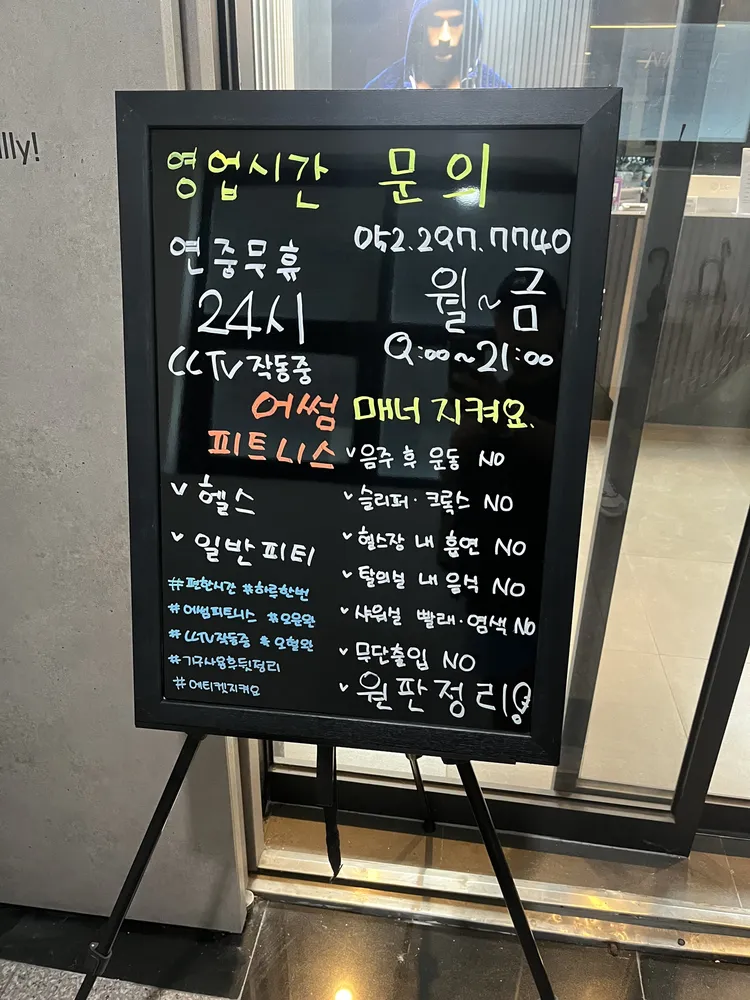 어썸휘트니스 대표 이미지