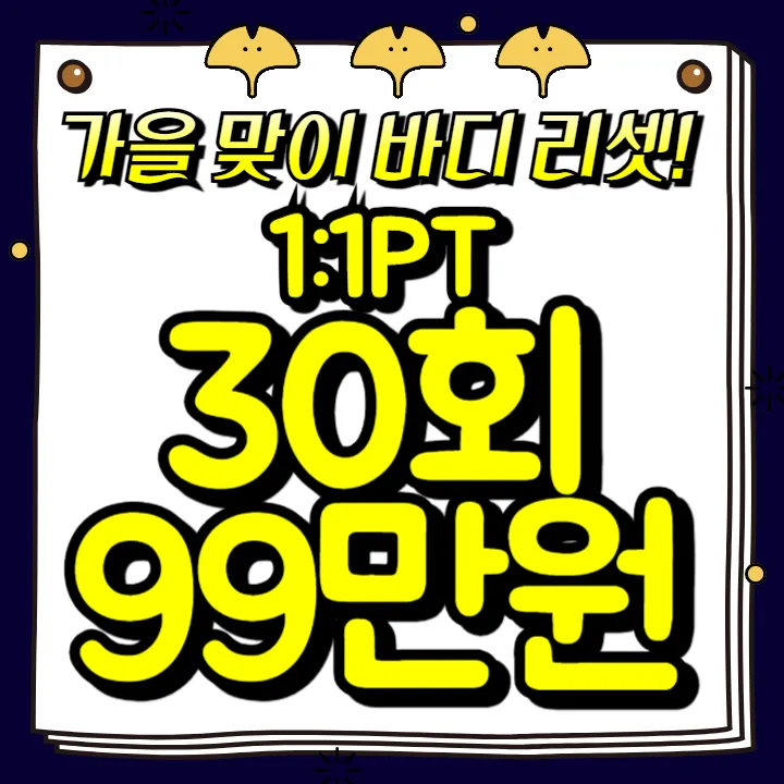 핑크팬더즈 수원세류점 헬스 & PT 대표 이미지