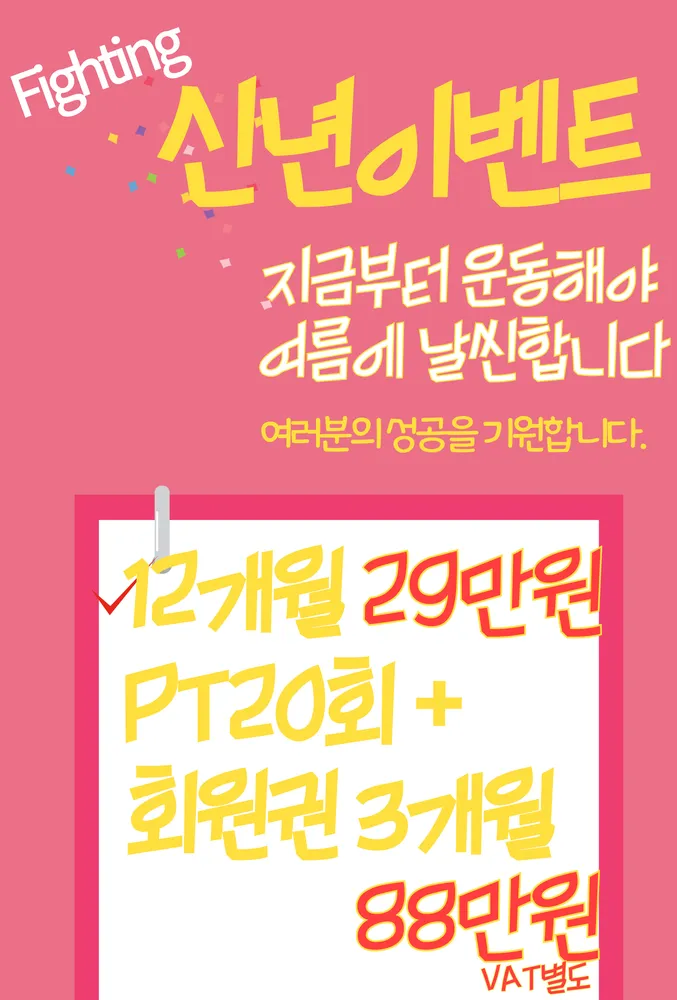 릴렉스짐 헬스 PT 대표 이미지
