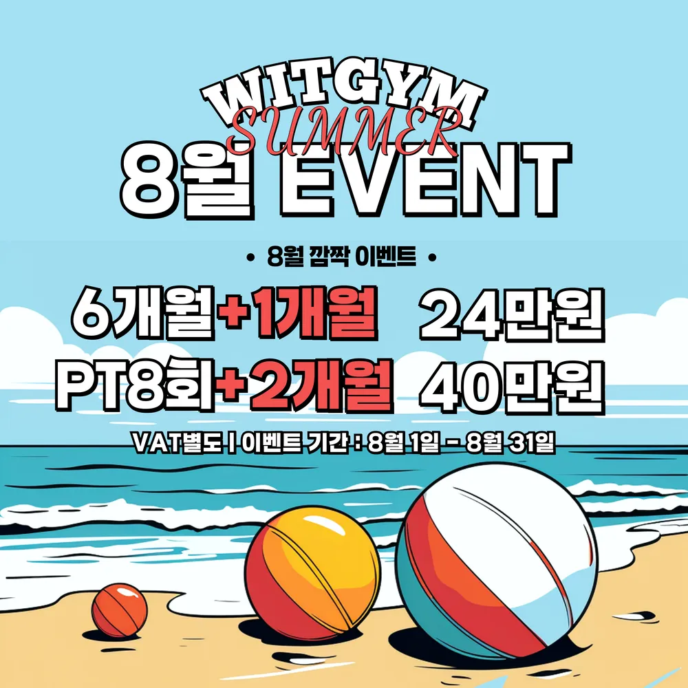 위트짐수진점 대표 이미지