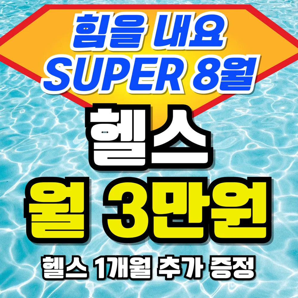 그루비짐24 헬스PT 삼송신원점 대표 이미지
