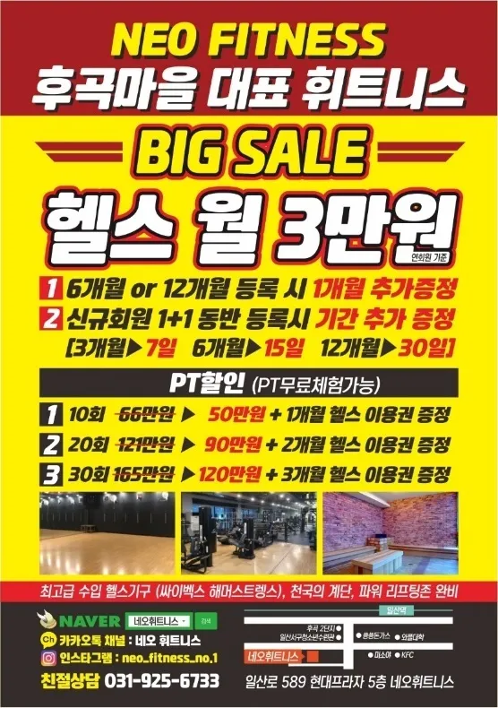 네오휘트니스 후곡점 대표 이미지