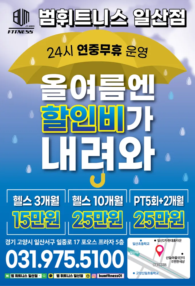 범휘트니스 대표 이미지