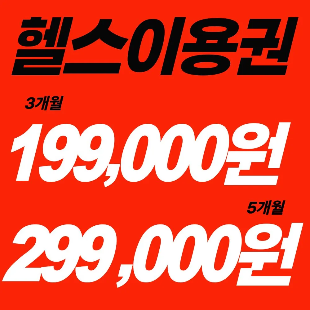 제네바휘트니스 대표 이미지