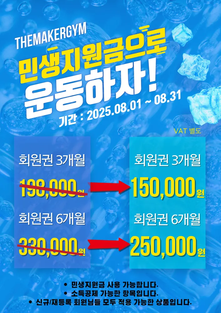 더메이커짐 헬스&PT 안양본점 대표 이미지