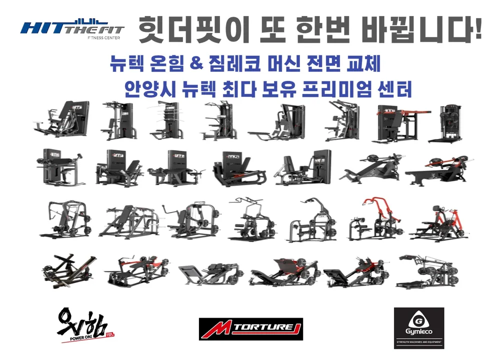 힛더핏 대표 이미지