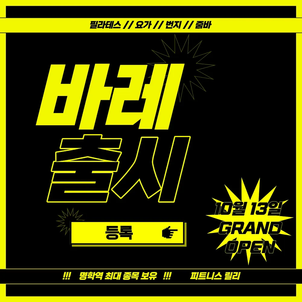 피트니스릴리 명학역점 대표 이미지