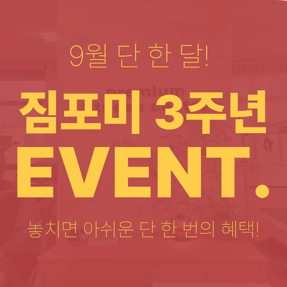 짐포미 헬스&PT 대표 이미지