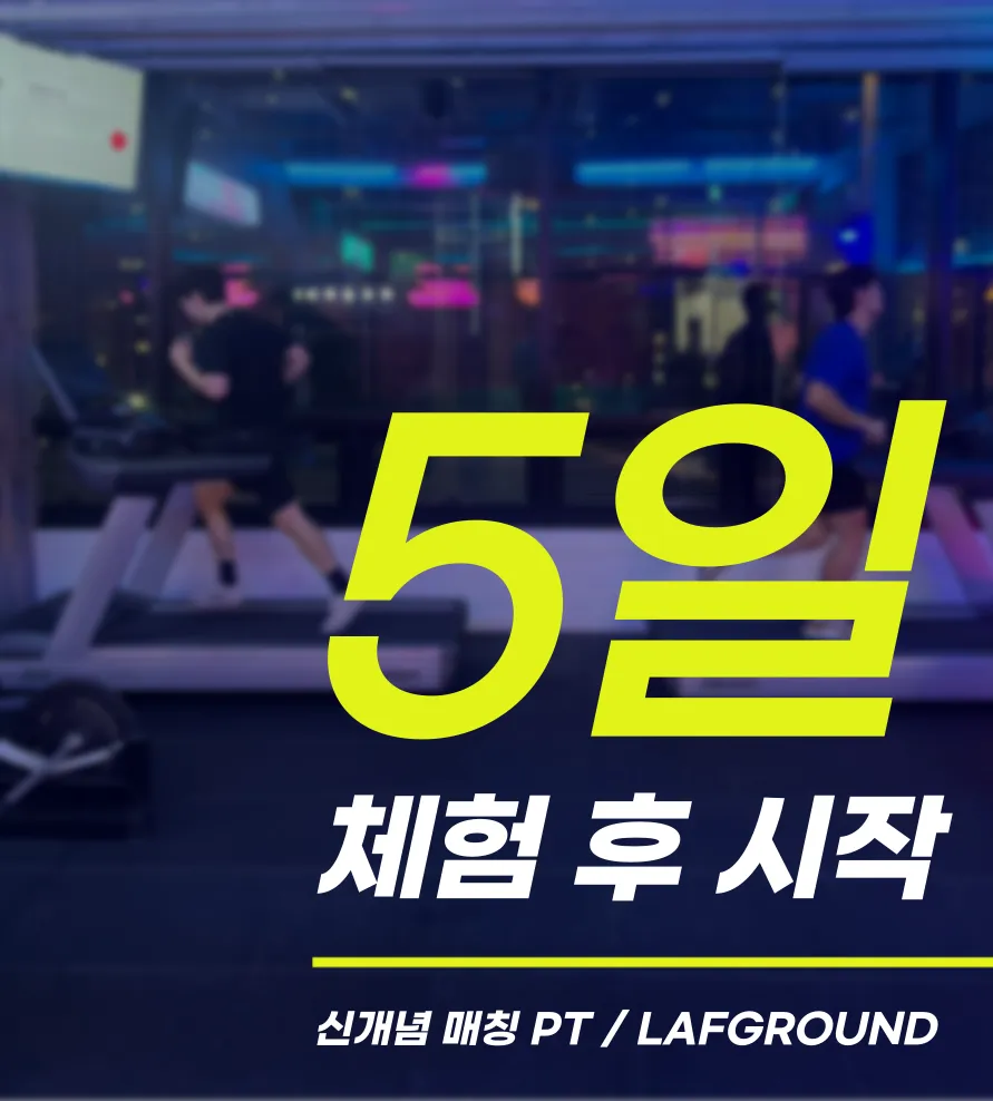 라프그라운드 대표 이미지