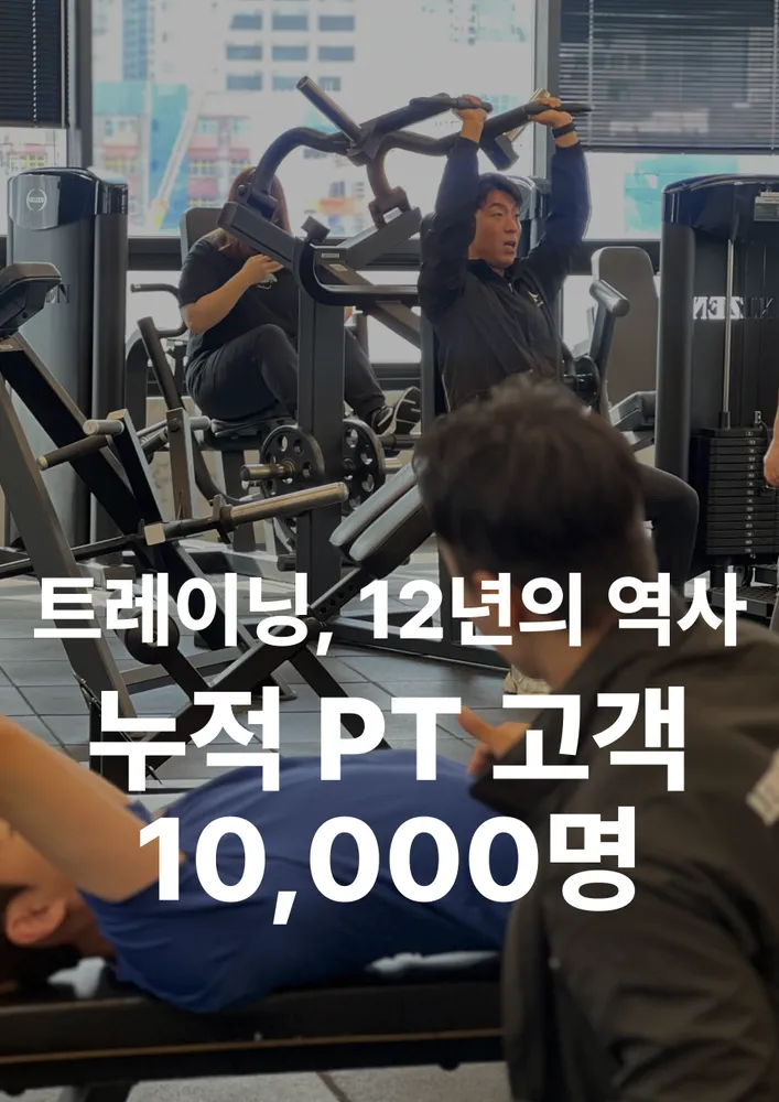 레몬짐 안양점 PT&헬스 대표 이미지
