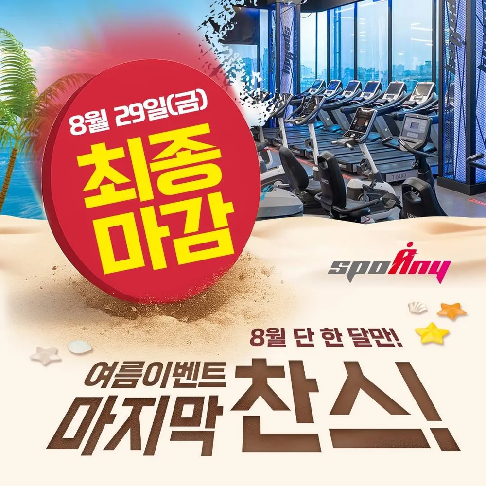 스포애니 범계역점 대표 이미지