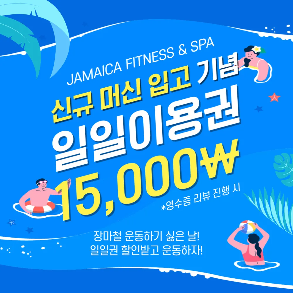 자마이카피트니스앤스파 범계역점 대표 이미지