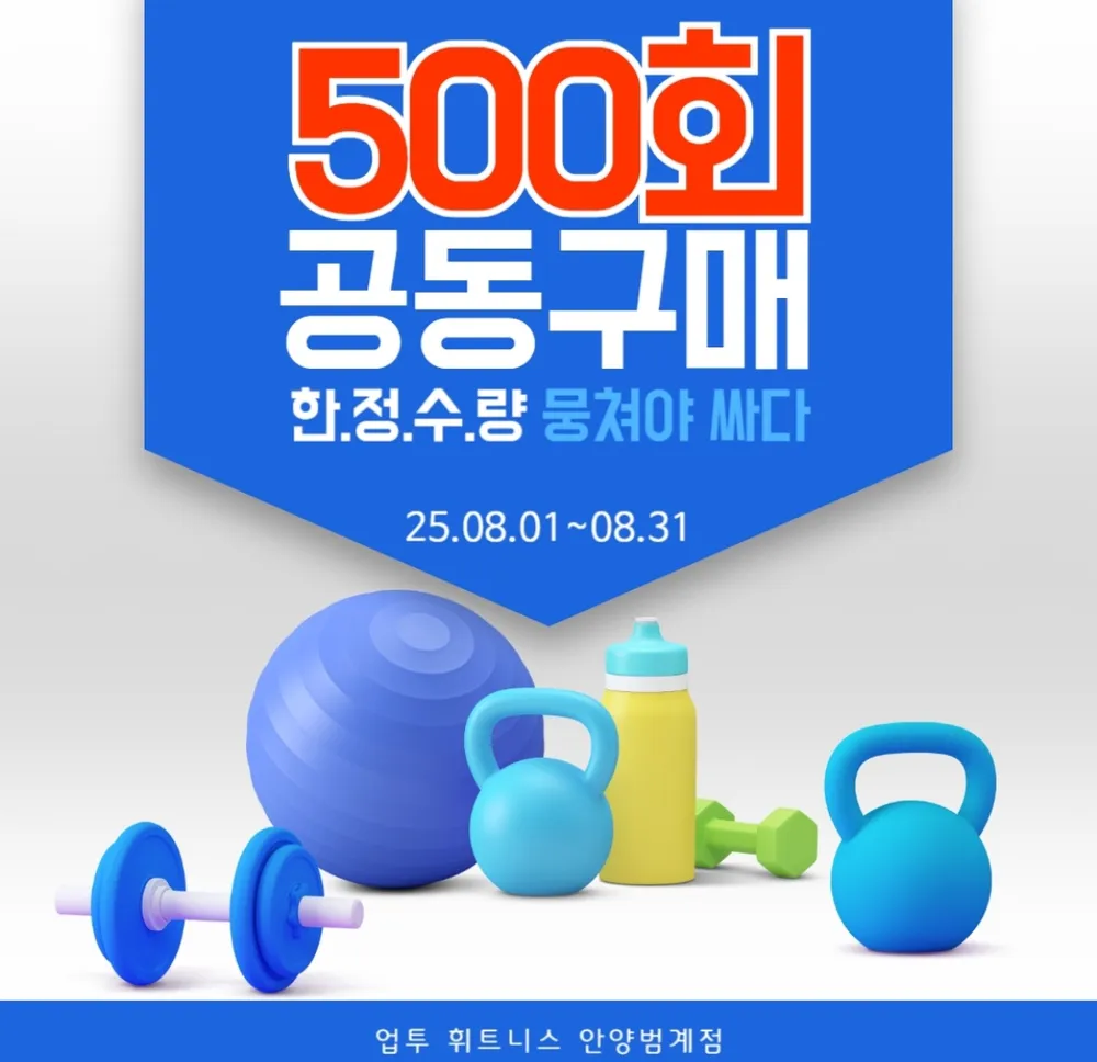 업투 안양범계점 대표 이미지