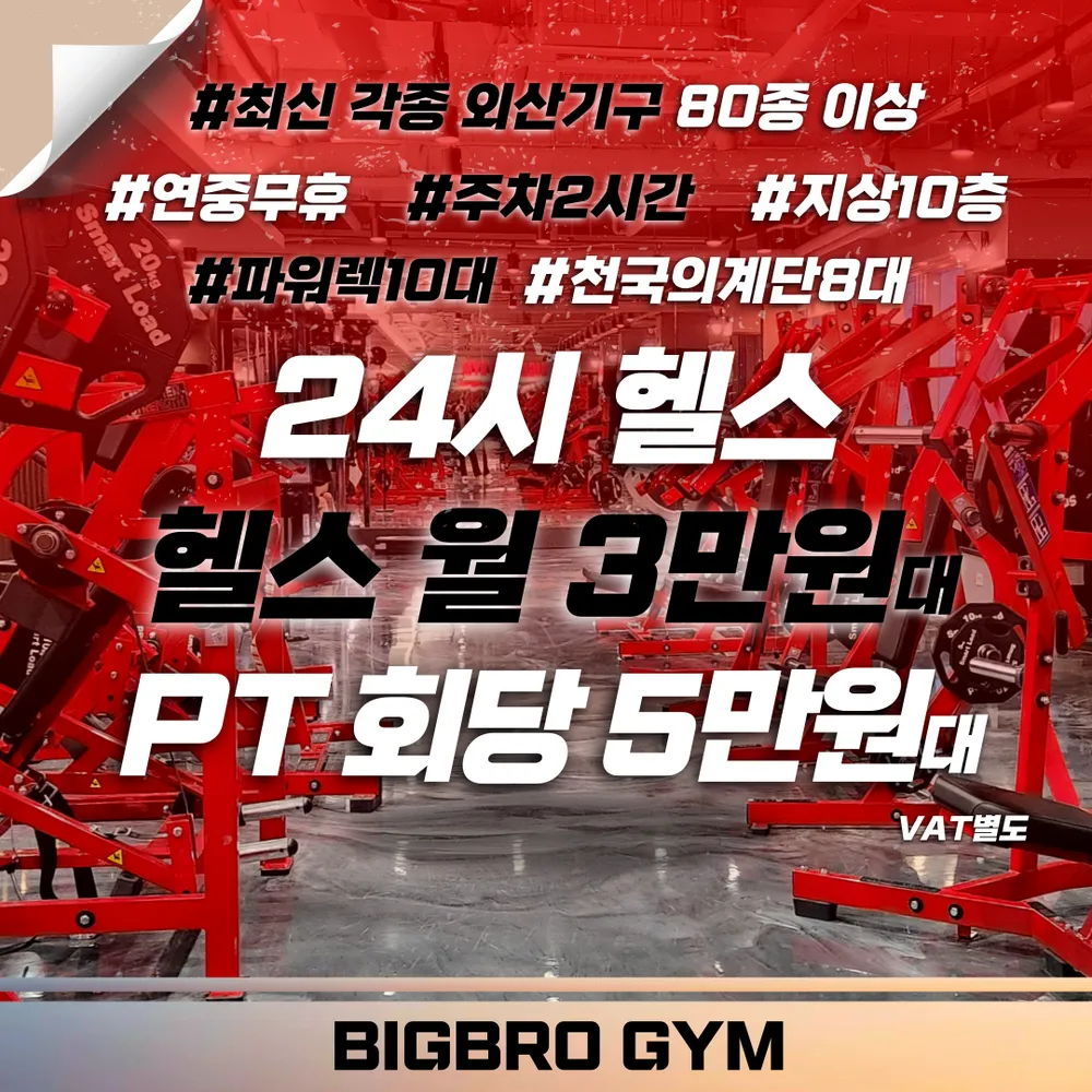 빅브로짐범계점 대표 이미지