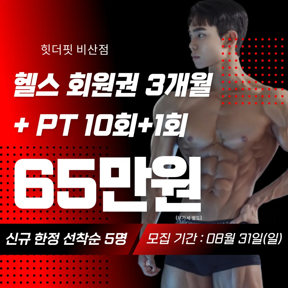 힛더핏 대표 이미지