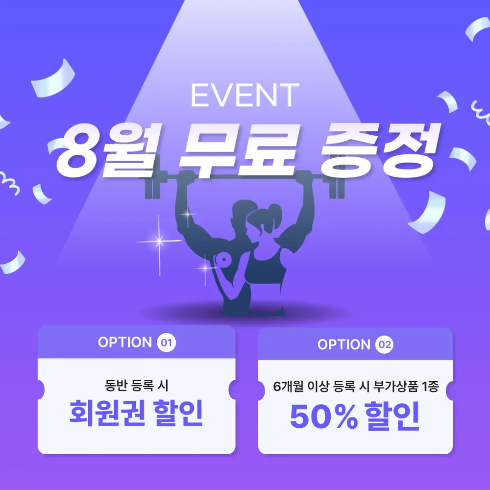 스포짐 부천점 대표 이미지