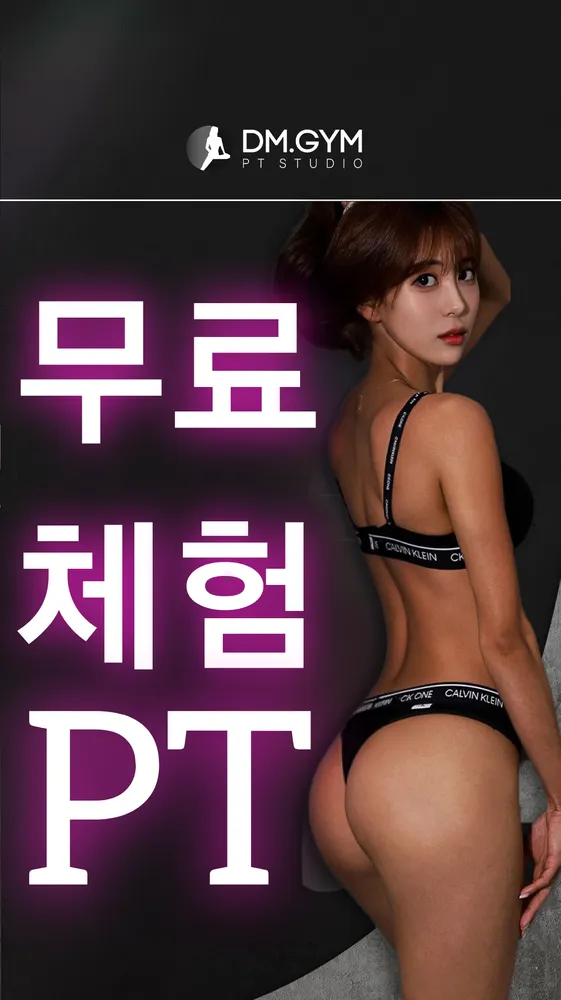 디엠짐 헬스장 대표 이미지