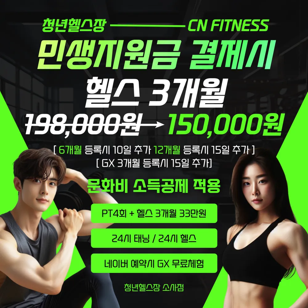 청년헬스장 소사점 대표 이미지