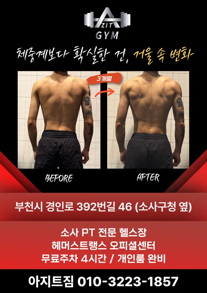 아지트짐 대표 이미지
