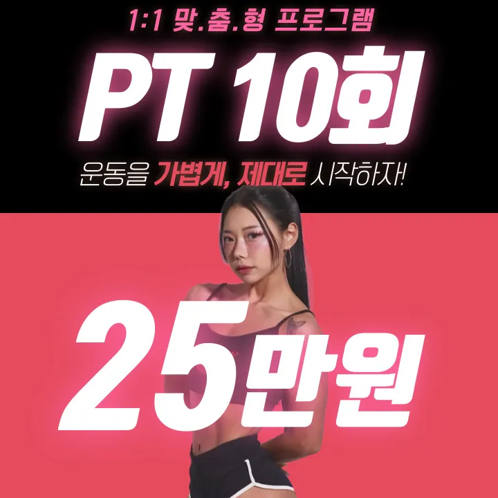리버스휘트니스 소사본동점 대표 이미지