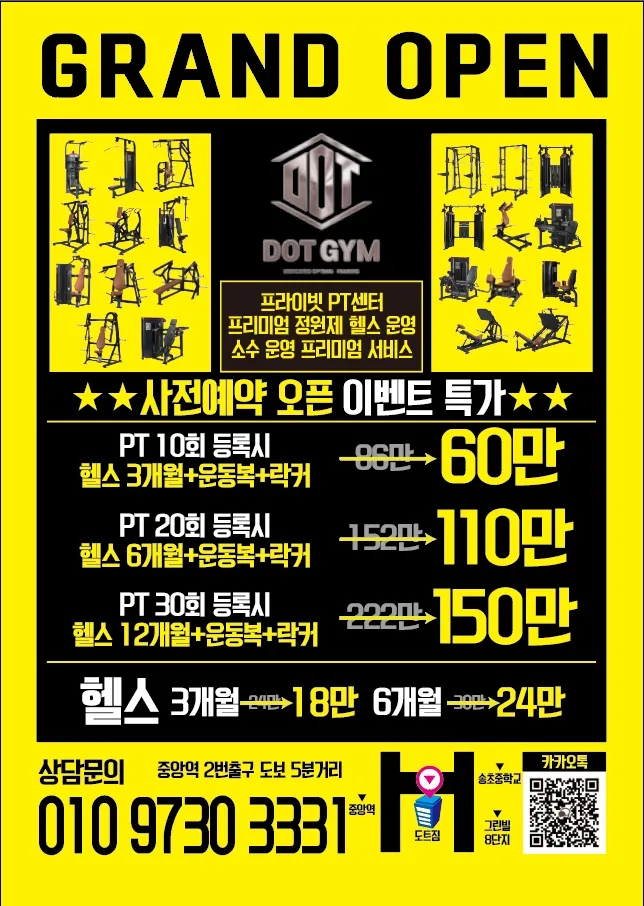 도트짐 대표 이미지