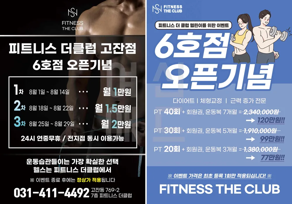 피트니스더클럽 대표 이미지