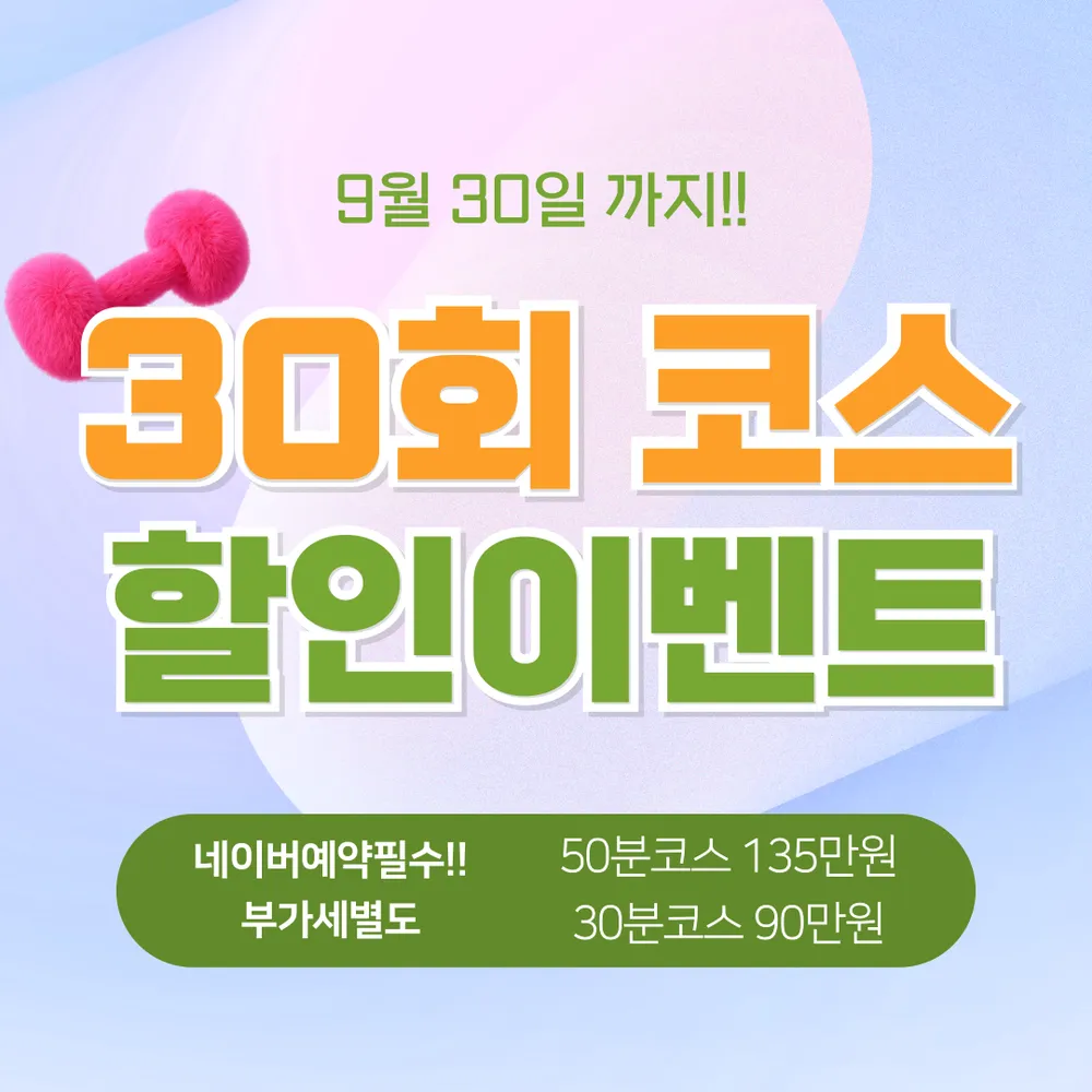 엘퍼스널 PT 스튜디오 대표 이미지