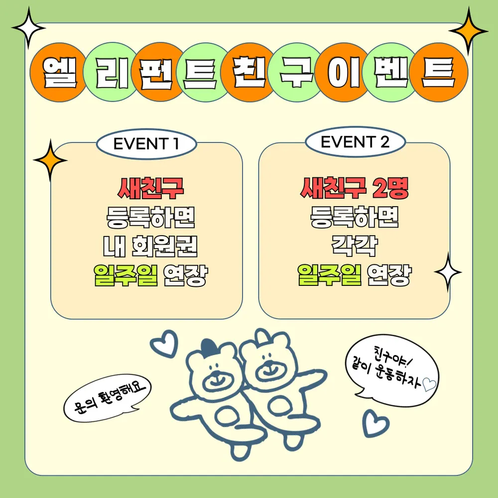크로스핏 엘리펀트 대표 이미지
