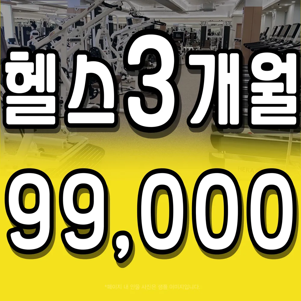 라반휘트니스 본오2호점 대표 이미지