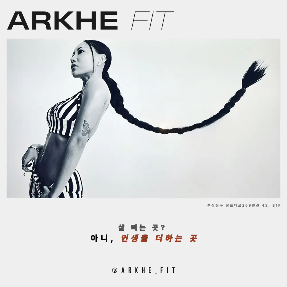 아르케 핏 PT 서면전포점 대표 이미지