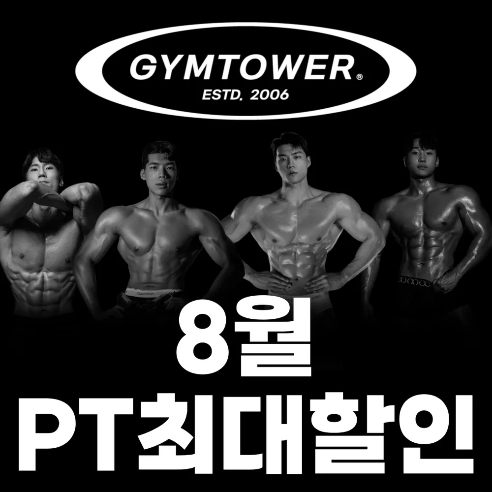 짐타워피트니스24시헬스PT 대표 이미지