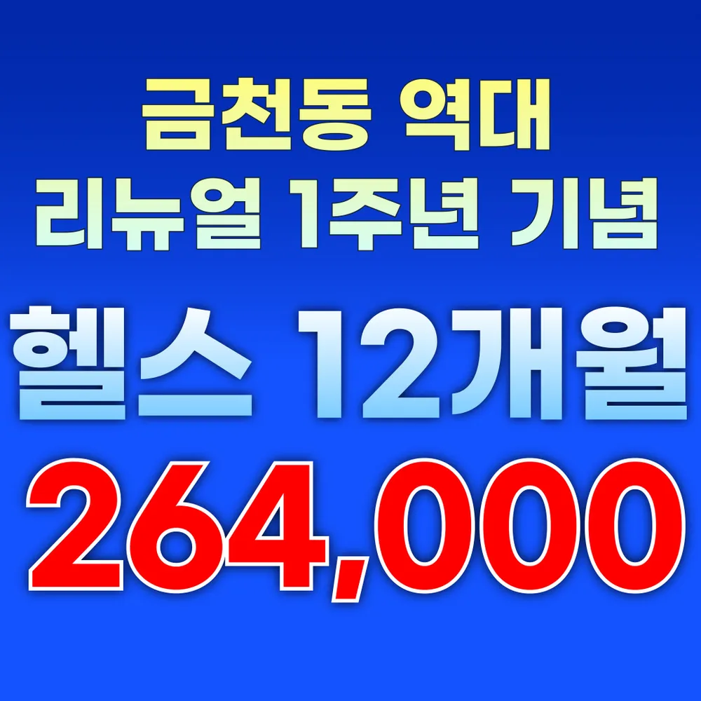 휘트니스휴 대표 이미지
