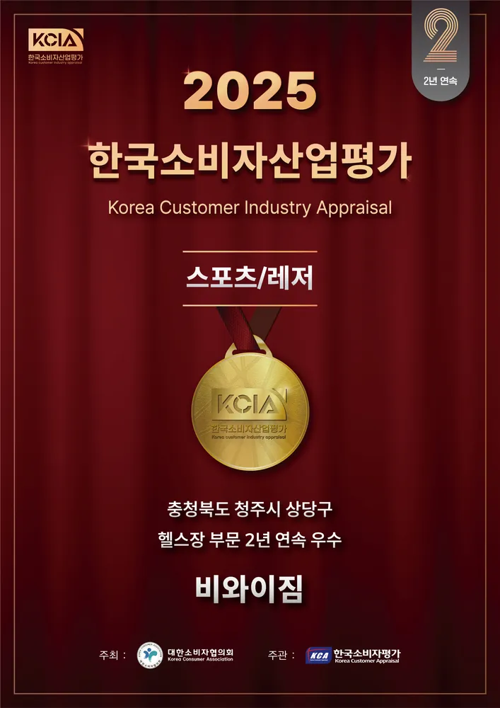 B.Y.GYM비와이짐 대표 이미지