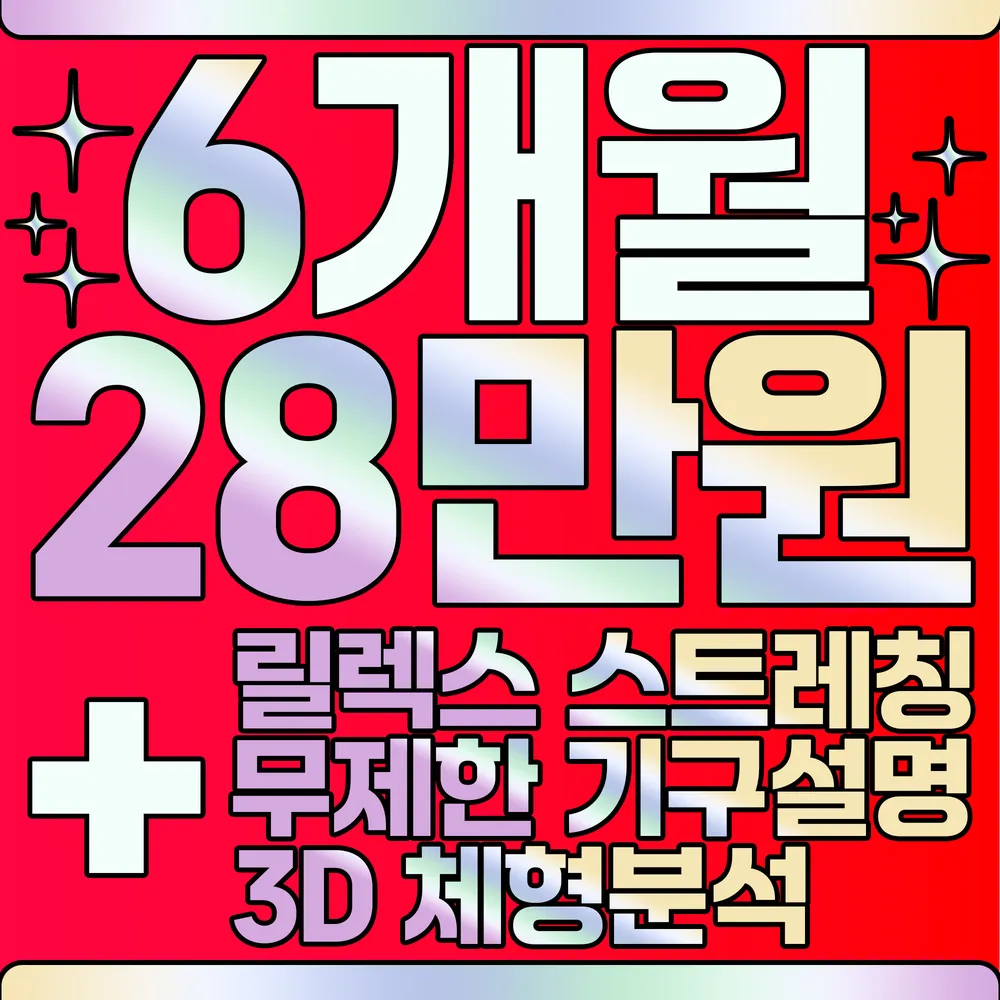 브로피트니스 금천점 PT헬스 대표 이미지