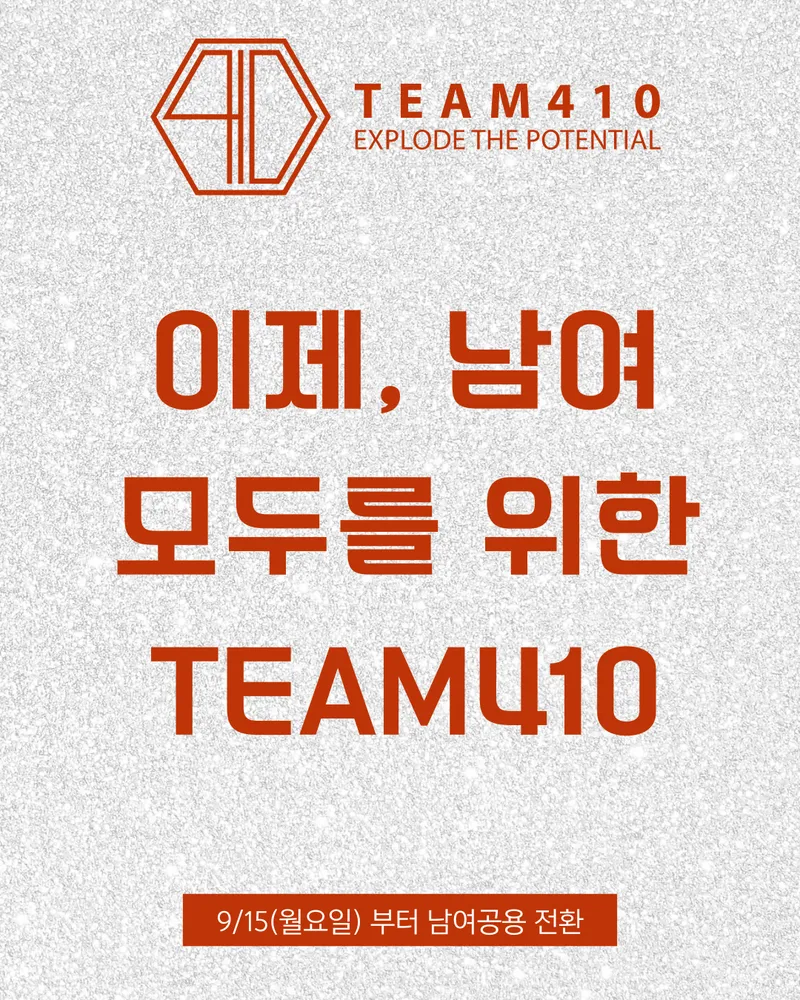 TEAM410 팀410 가경점 대표 이미지