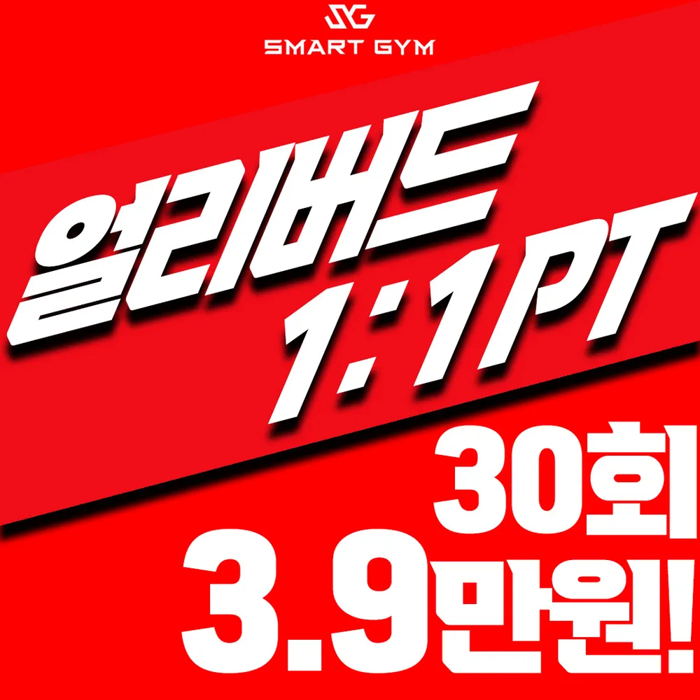 스마트짐 대표 이미지