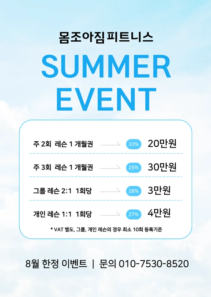 몸조아짐피트니스 대표 이미지