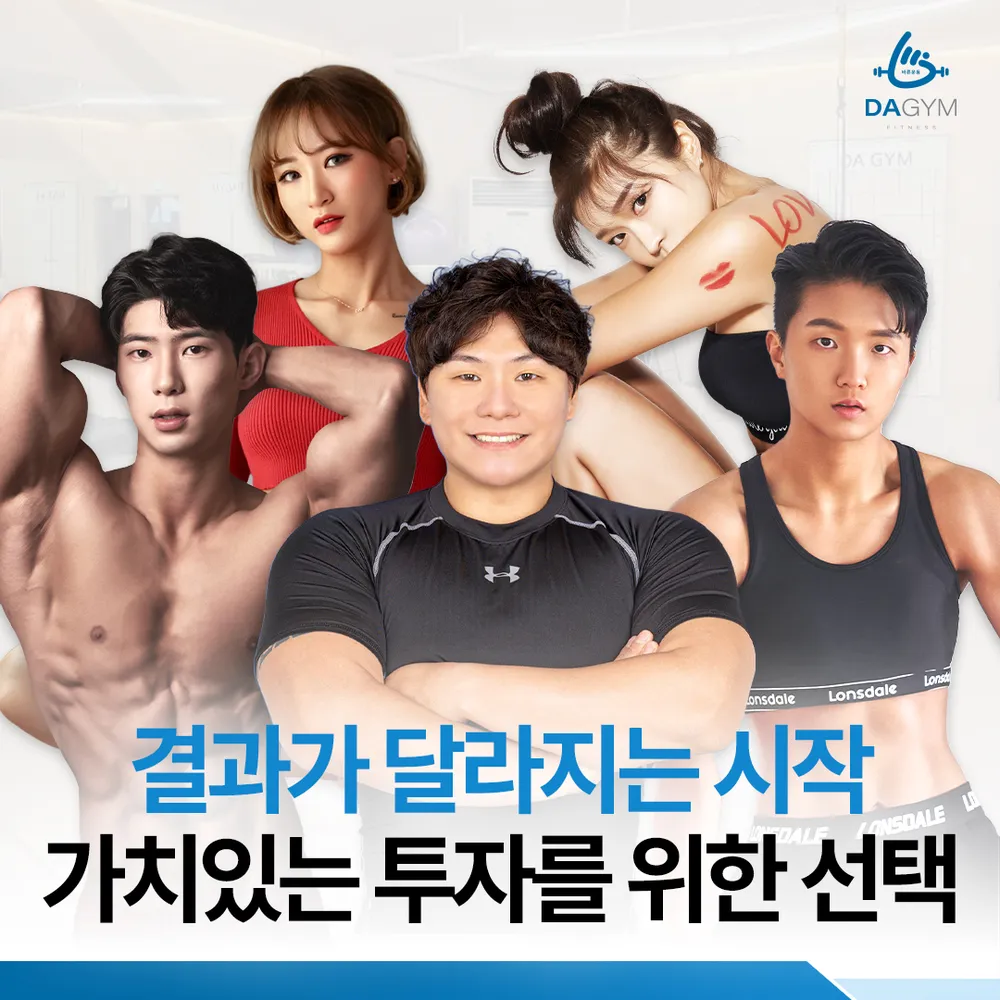 다짐휘트니스 천안구성점 대표 이미지