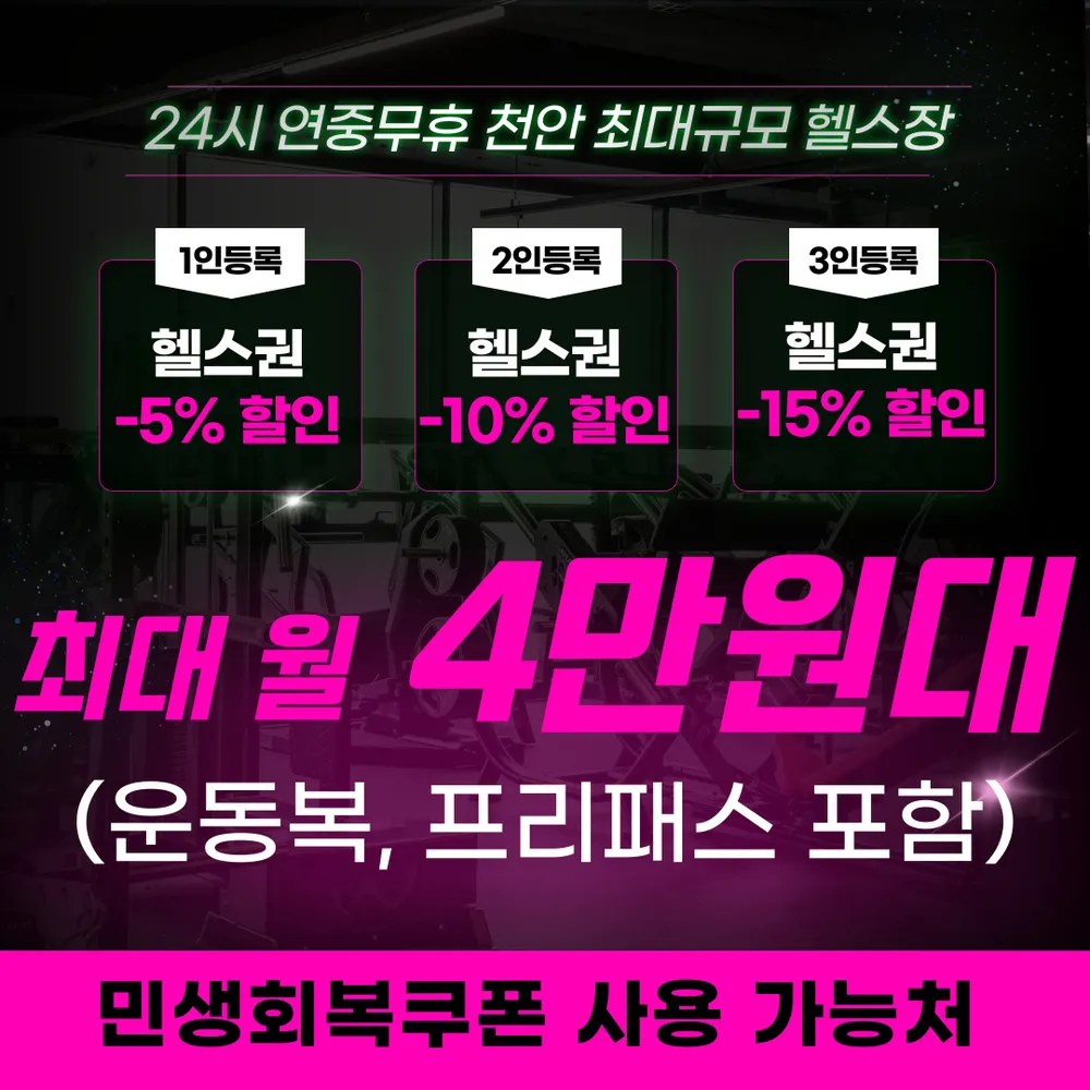 로로짐 헬스&PT 천안성정점 대표 이미지