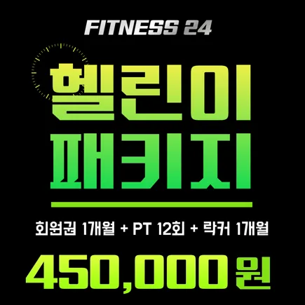피트니스24 대표 이미지