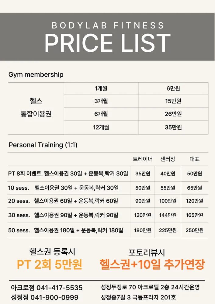 바디랩피트니스 대표 이미지