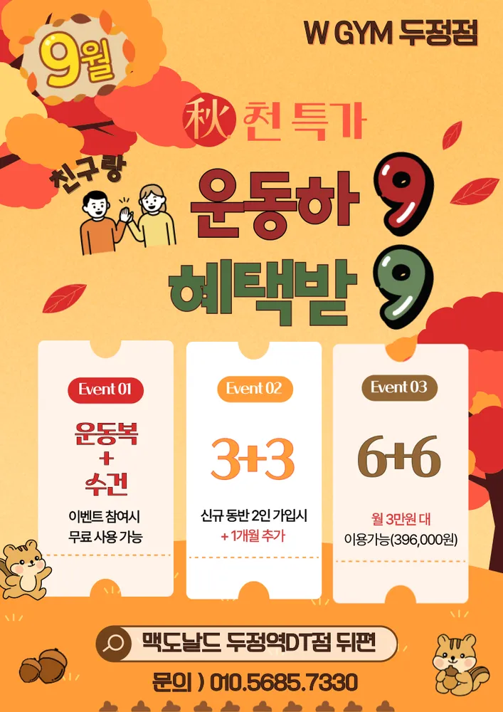 W GYM 두정점 대표 이미지