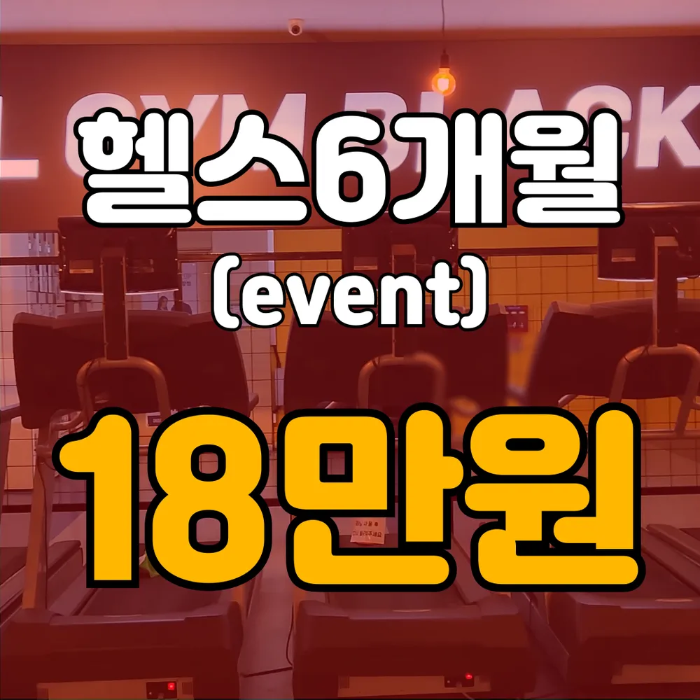 비엘짐 양덕점 대표 이미지