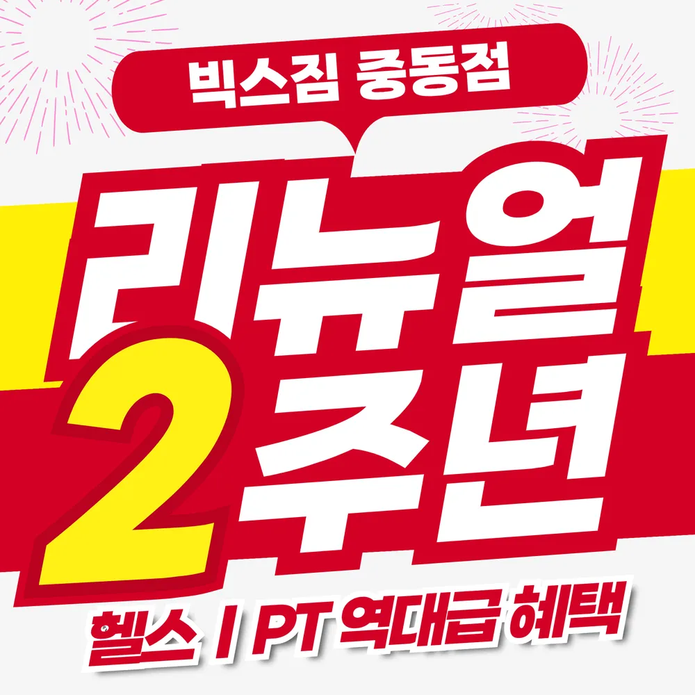 빅스짐 중동점 대표 이미지
