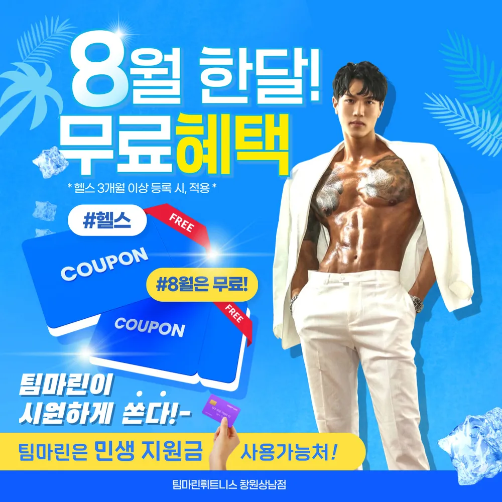 팀마린휘트니스 대표 이미지