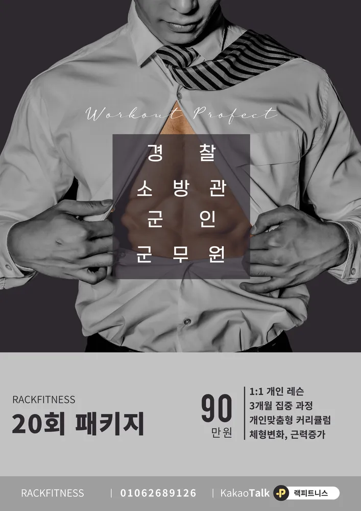 랙피트니스 대표 이미지