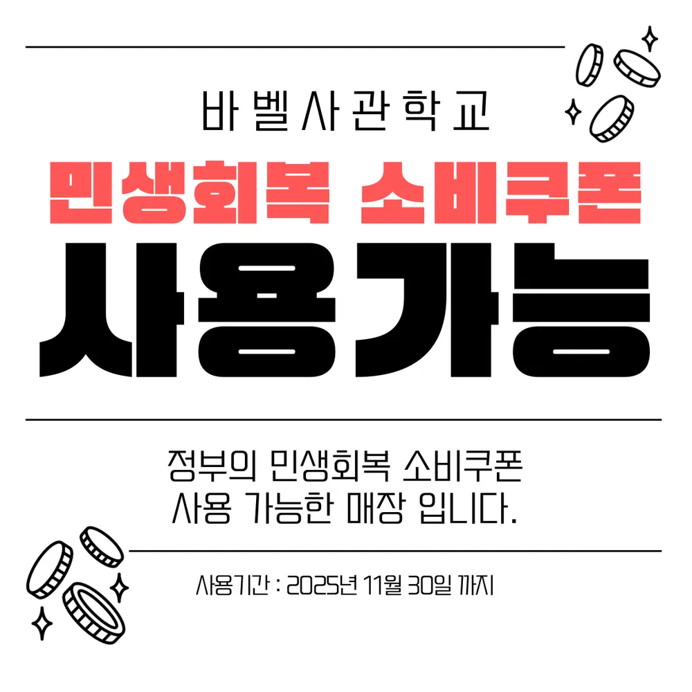 바벨사관학교 대표 이미지