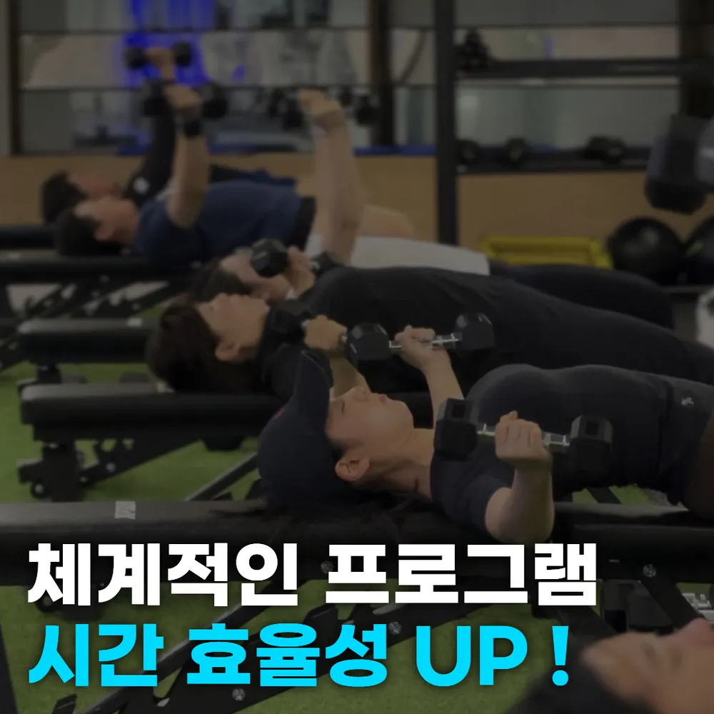 올바른운동 중원로타리점 대표 이미지