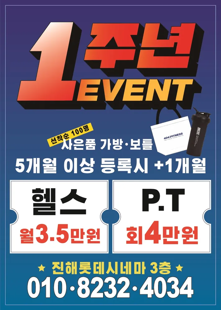 404피트니스진해 대표 이미지