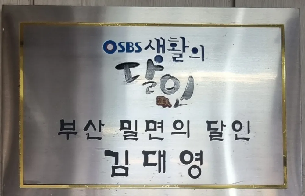 남포밀냉면 대표 이미지